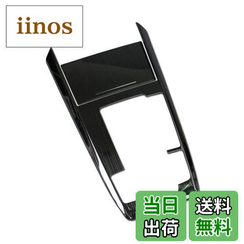 【送料無料】RUIQ 新型 マツダ CX-30 DM系 専用 内装 ステンレス 変速レバー カバーガーニッシュ マルチメディア ボタン カバー リム MAZDA CX30 専用 設計 (黒色)