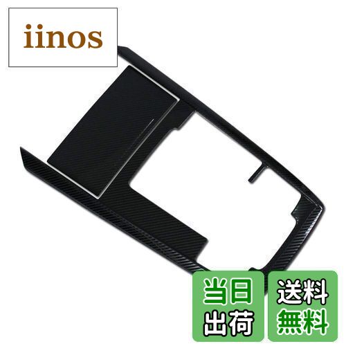 【送料無料】RUIQ 新型 マツダ CX-30 DM系 専用 内装 ステンレス 変速レバー カバーガーニッシュ マルチメディア ボタン カバー リム MAZDA CX30 専用 設計 (炭素繊維黒色仕様)