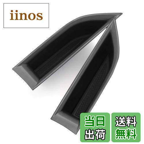 【送料無料】LFOTPP 新型 プジョー 3008 / 5008 専用 ドアハンドルポケット 小物入れ 収納ボックス 運転席 助手席 ストレージボックス ドアポケット 2P 車種専用設計