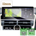 【GAFAT】レクサス AZ10型 初代 10.3インチ 2014年~2021年 NX300/NX300h nx10系 ナビ センターディスプレイ nxナビ強化...