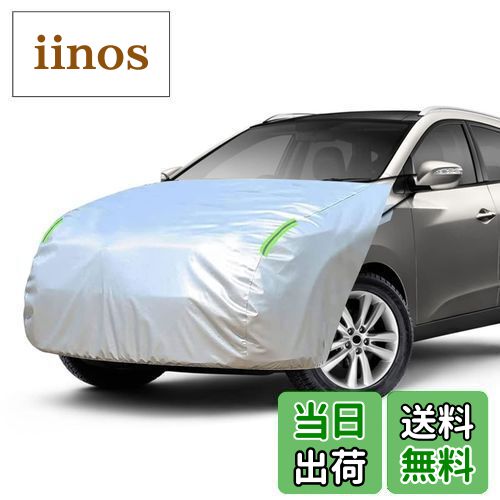 【送料無料】LINFEN ボンネットカバー 車カバー 厚地でしっかりし フロント 防炎 ボンネット保護カバー 裏起毛タイプ 蛍光反射ストリップ付 自動車ボンネットカバー ボディカバー ヘッドライト劣化 鳥フン対策 (SUV/JEEP車用-Mサイズ)