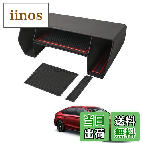 【送料無料】HUAHAO 新型 シビック FL1/FL4 11代目 専用 フロントコンソールボックス コンソールトレイ アクセサリー 小物入れ ABS素材 ガタガタ音なし 新型シビックのすべて 内装パーツ カスタムパーツ (レッドマット＋ブラックマット)