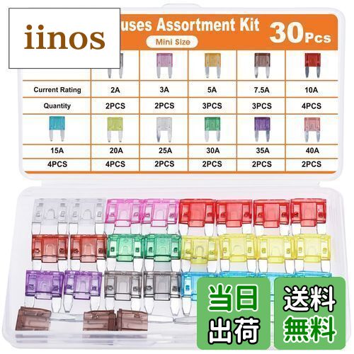 【送料無料】JOREST 30個ミニ平型ヒューズ、車 ヒューズ, 車/トラック/オートバイ用(2A 3A 5A 7.5A 10A 15A 20A 25A 30A 35A 40A)