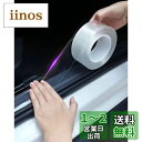 【送料無料】LIKENNY 車用ドアフィルム テープ式 ボディ保護フィルム テープ式 車ドア保護 ボディ 防塵 衝撃 キズ防止透明特殊糊 カーラッピングフィルム...