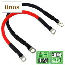【送料無料】Kiligen 30cmバッテリーインバーターケーブル12V-24V 25mm? 3AWG(最大125A)バッテリーケーブル赤と黒の自動バッテリーリ...