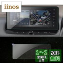 SKTU 新型 日産 エクストレイル X-TRAIL 4代目 12.3インチ T33/SNT33型 専用 カーナビフィルム 強化ガラス 液晶保護フィルム スムースタッチ 反射防止 エクストレイルT33 アクセサリー キズ防止 汚れ防止 気泡ゼロ ナビ保護シート 自己吸着タイプ