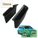 HUAHAO フォルクスワーゲン up 120型 新型 専用 フォルクスワーゲンupドアストレージボックス ドアストレージ ドア用 ドアポケット フロント席 ドアハンドルポケット VW UP アクセサリー 収納ボックス 2PCS 小物入れ ABS素材 ガタガタ音なし 内装パーツ カスタムパーツ