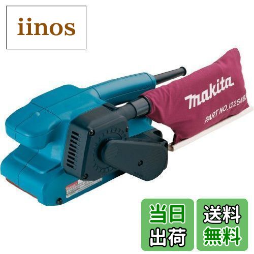マキタ(Makita) ベルトサンダ 吸塵装置式 76mm 9911