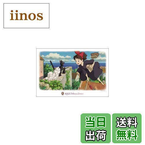 エンスカイ(ENSKY) ジグソーパズル 魔女の宅急便 コリコの町が好き！ 1000ピース (1000-235)