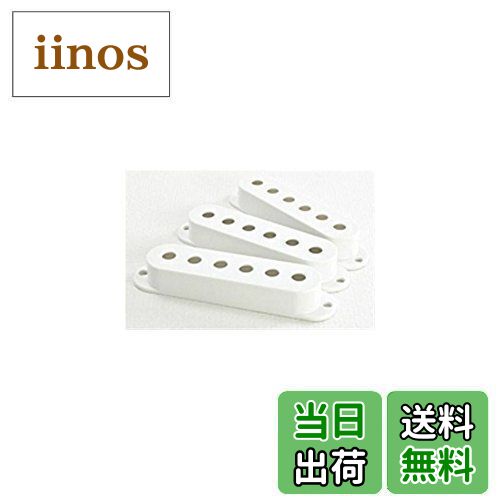 ̵Fender(ե) ѡ Pickup Covers, Stratocaster? White