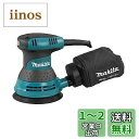 マキタ(Makita) ランダムオービットサンダ ペーパー寸法 125mm BO5030