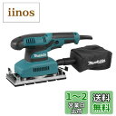 マキタ(Makita) 仕上サンダ ペーパー寸法 93×228mm BO3710