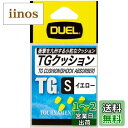 DUEL(デュエル) 磯・小物 TGクッション S Y H741-Y-イエロー 磯釣り