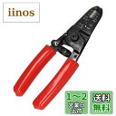 エーモン(amon) 細線用電工ペンチ 全長約160mm 1431