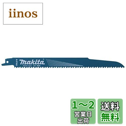 マキタ(Makita) レシプロソーブレード BIM46(5枚入) A-57962 ブルー マキタ(Makita) レシプロソーブレード BIM46(5枚入) A-57962 ブルー