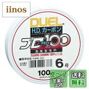 【送料無料】DUEL(デュエル) フロロライン 6号 HDカーボンプロ100S 6号 クリアー H1200