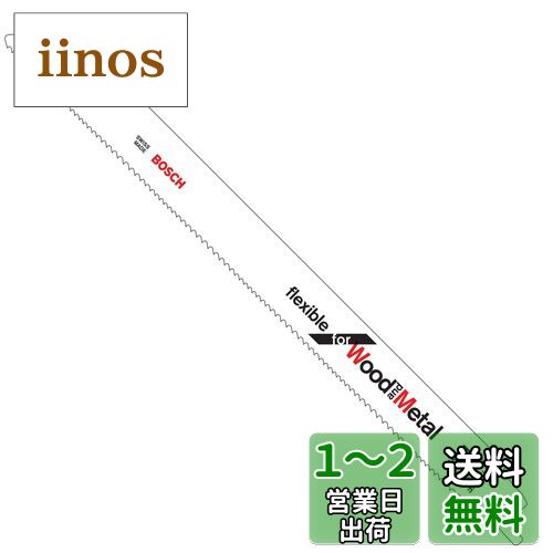 BOSCH(ボッシュ) 木材&金属用セーバーソーブレード5本組 S1122VF BOSCH(ボッシュ) 木材&金属用セーバーソーブレード5本組 S1122VF