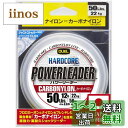 【送料無料】DUEL(デュエル) HARDCORE(ハードコア) カーボナイロンライン 50Lbs. HARDCORE POWERLEADER CN 50m 50LbS. クリアー H3332