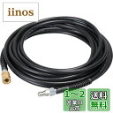 工進(KOSHIN) JCE-1408UDX/1510UK用 延長ホース 10m PA-262 ワンタッチ式 ゴムホース ブラック