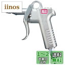 【送料無料】マキタ(Makita) 高圧用エアダスター A-46383