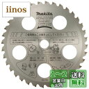 マキタ ファインチップソー(草刈機用) 外径255mm 刈刃巻き付き防止カッタ付 A-46735
