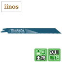 【送料無料】マキタ(Makita) レシプロソーブレード BIM52(5枚入) A-58023