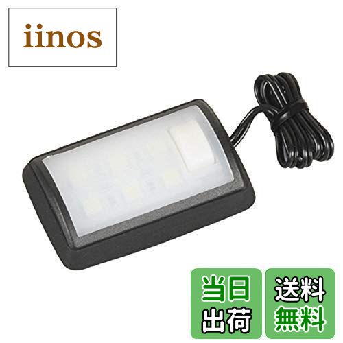 【送料無料】エーモン(amon) ラゲッジルーム用LED 8000ケルビン 白・6灯 2924