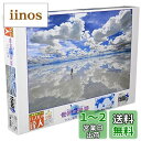 エポック社 1500スモールピース ジグソーパズル 海外風景 世界の絶景 ウユニ塩湖-ボリビア (50×75cm) 15-550 のり付き ヘラ付き 点数券付き EPOCH