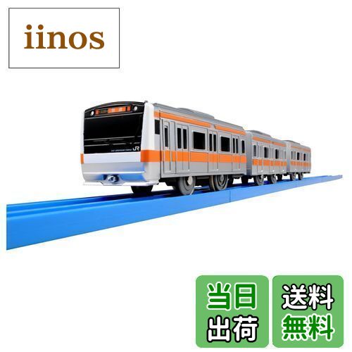 【送料無料】プラレール S-30 E233系中央線