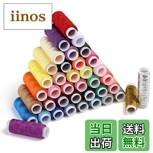 【送料無料】LIHAO 手縫い系 100%ポリエステル素材常備糸 ソーイング糸 39色セット 裁縫 手芸 刺繍用糸 約200メートル