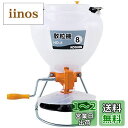 工進(KOSHIN) 手動式 散粒機 タンク 8L HD-8 農薬 種子 肥料 均一 散布