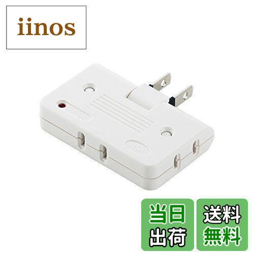 【送料無料】バッファロー BUFFALO 電源タップ トリプル 雷サージ防止付き ホワイト BSTAPD02WH