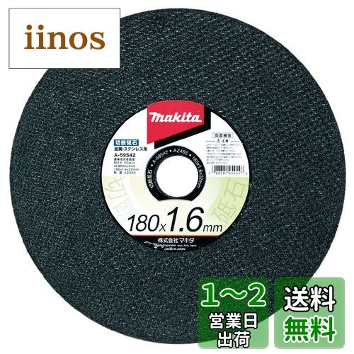 ޥ(Makita)  °ƥ쥹 1801.6mm (10) A-59542