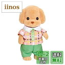 シルバニアファミリー 人形 【トイプードルのお父さん】 イ-109