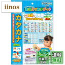 パイロットインキ(PILOT INK) こたえがでてくる! おふろでスタディ カタカナ