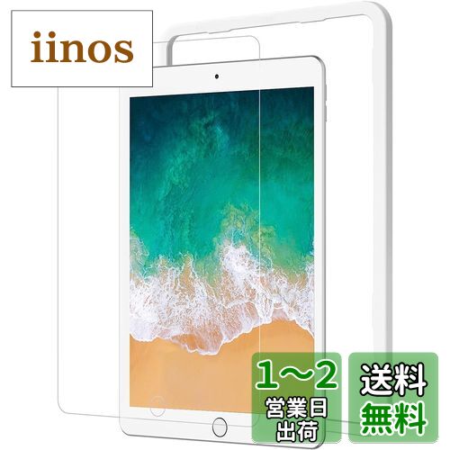 NIMASO ガラスフィルム iPad 9.7インチ 5/6世代 用 iPad Air2 / Air (2013) / iPad Pro 9.7 対応 ガイド枠付き 保護 フイルム NTB16B01
