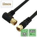ホーリック アンテナケーブル S-4C-FB同軸 5m 【4K8K放送(3224MHz)/BS/CS/地デジ/CATV 対応】 HSマーク登録 ブラック L字差込式/ネジ式コネクタ HAT50-044LSBK(2)