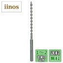 マキタ(Makita) 超硬ドリル 13X340 SDSマックスシャンク A-55245