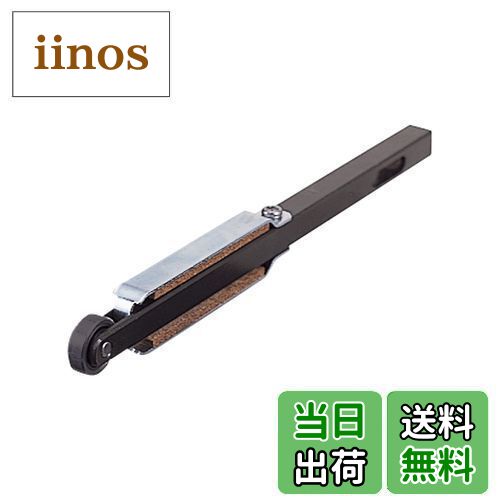 【送料無料】マキタ(Makita) 9032ベルトサンダ用 アーム 幅6mm A-34796