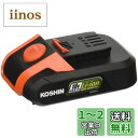 工進(KOSHIN) スマートコーシン 18V用 バッテリー パック DC-18V 2.5Ah PA-380
