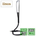 【送料無料】Ledgle PC/ノートパソコン/パワーバンク/USB充電用のLEDライトとミニUSBライト 角度調整可能 3段階調光可能