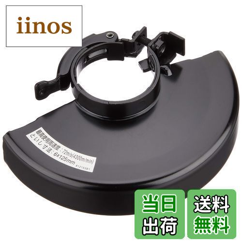 【送料無料】マキタ(Makita) ホイールカバー 125mm 123189-8