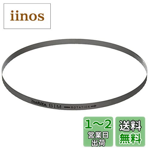 ޥ(Makita) ХɥBIM183 A-56960