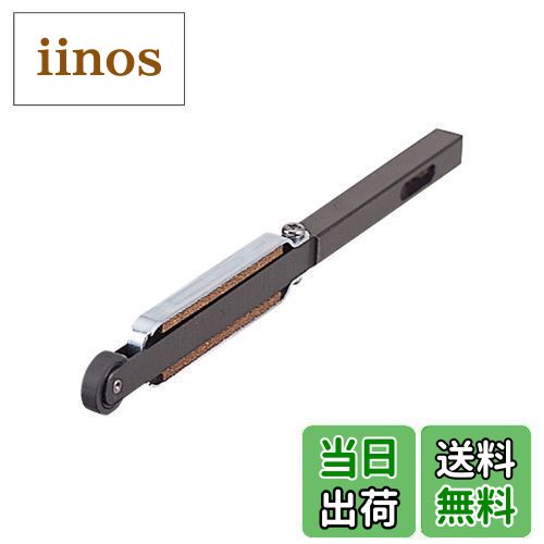 マキタ(Makita) 9032ベルトサンダ用 アーム 幅9mm A-34805