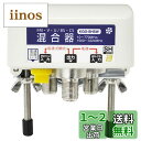 SOLIDCABLE 混合器 屋外用 電通切替スイッチ付 SHマーク登録 新4K8K衛星放送 地デジ BS CS 各種放送対応 使用帯域 10-770 / 10...