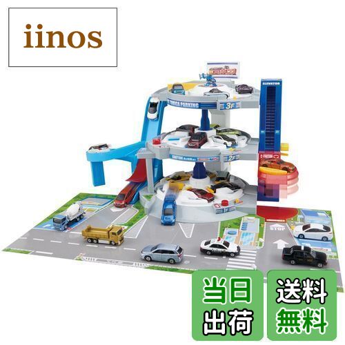 トミカ ぐるぐるシュート!! DXトミカパーキング 男女両用