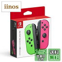 【任天堂純正品】Joy-Con (L) ネオングリーン/ (R) ネオンピンク