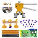 Manelord デントリペアツール 凹み直し デントリフター バキュームリフター DIY修理工具 (40PCS)
