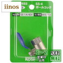 工進(KOSHIN) SSシリーズ用補修パーツ ボールコック PA-313 ネジ径M10