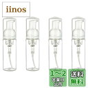 shopdp 【4個セット】 透明 泡ポンプボトル 泡 ソープ ポンプ ディスペンサー ボトル 50ml 詰め替え容器 (50ml-A)